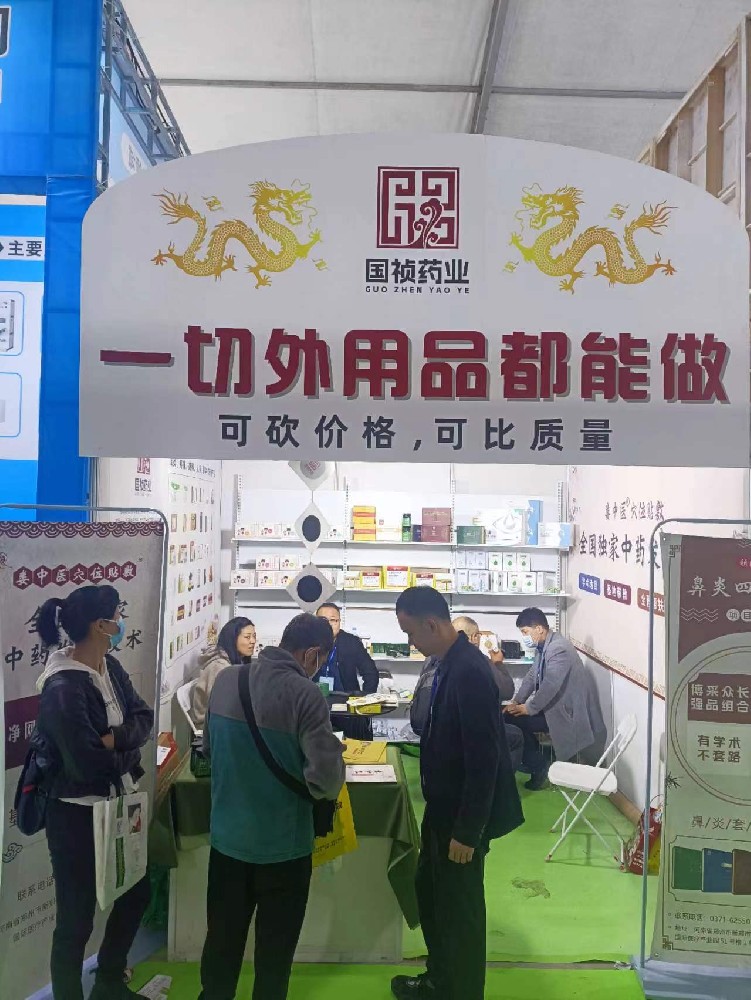 國禎藥業(yè)參加2024年鄭州全國藥交會(huì )(3月)